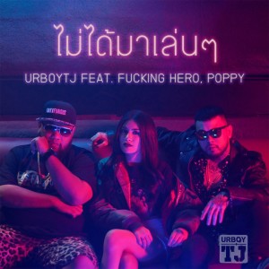 Dengarkan lagu ไม่ได้มาเล่นๆ (Explicit) nyanyian Urboy TJ dengan lirik