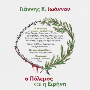 收聽Yannis K. Ioannou的To Domatio歌詞歌曲