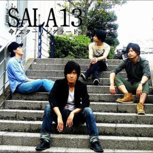 ดาวน์โหลดและฟังเพลง Inochi พร้อมเนื้อเพลงจาก Sala13