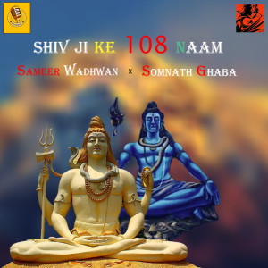 Album Shiv Ji Ke 108 Naam from 