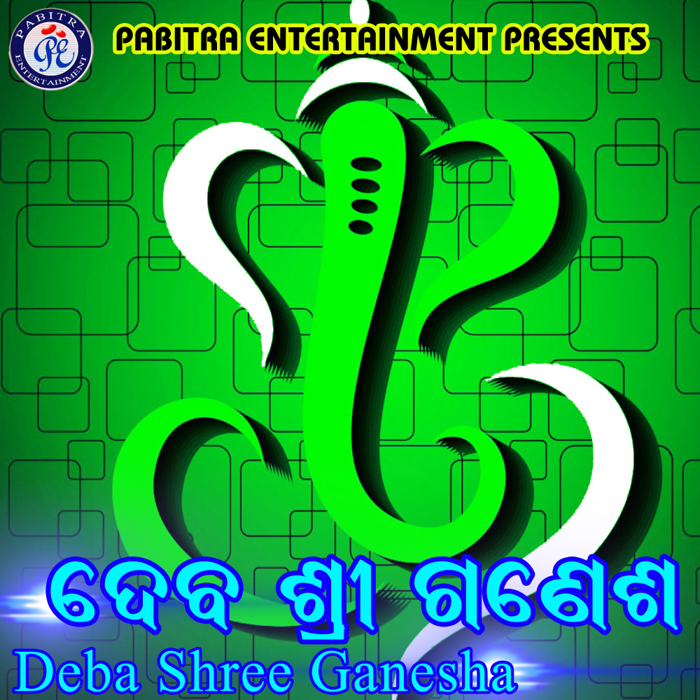 Deba Shree Ganesha