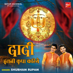 Shubham Rupam的专辑Dadi Itni Kripa Kariye