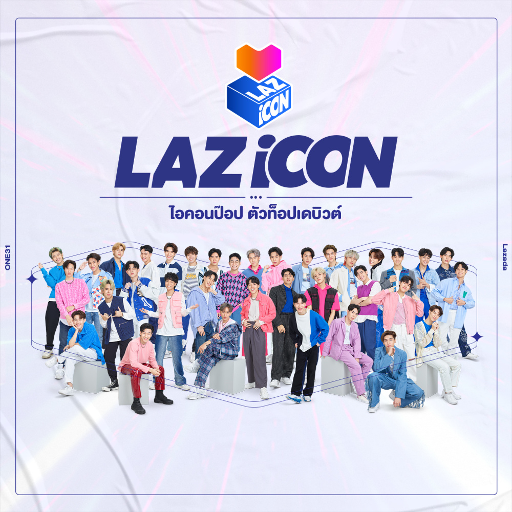 รายการ LAZ iCON