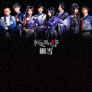 อัลบัม Sasame Yuki ศิลปิน WagakkiBand