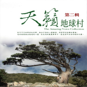 Dengarkan Dynasty ("朝代"主題曲) lagu dari Mau Chih Fang dengan lirik