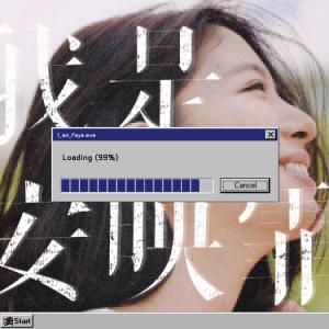 Listen to Wo Yi Ge Ren song with lyrics from 安映霏