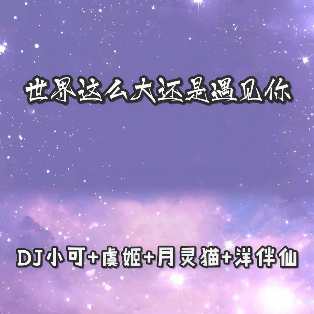 开头秒下当来电铃声