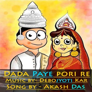Album Dada Paye Pori Re from Akash Das