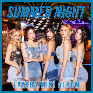 อัลบัม Summer Night ศิลปิน 레이샤