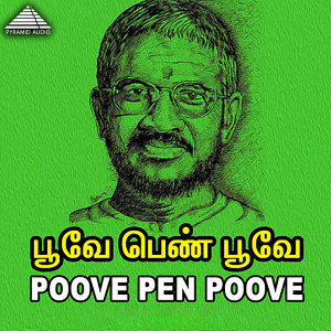 อัลบัม Poove Pen Poove (Original Motion Picture Soundtrack) ศิลปิน Ilaiyaraaja