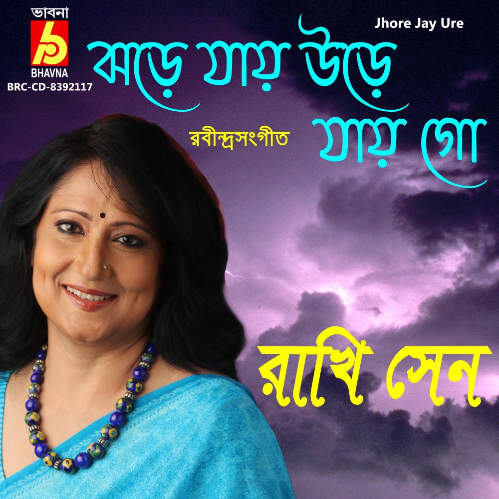 Jhore Jay Ure