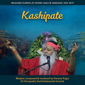 ดาวน์โหลดและฟังเพลง Kashi Kashi พร้อมเนื้อเพลงจาก Sri Ganapathi Sachchidanda Swamiji