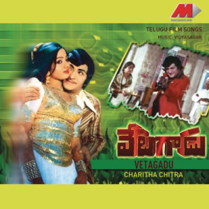 ดาวน์โหลดและฟังเพลง Andala Tene Kallu พร้อมเนื้อเพลงจาก S. P. Balasubrahmanyam