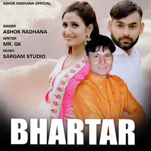 收听Ashok Radhana的Bhartar歌词歌曲