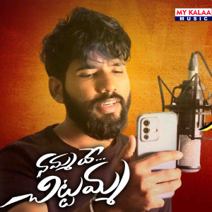 Album Nammave Chittamma from 