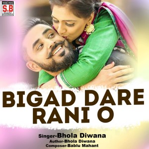 Listen to Bigad Dare Rani O song with lyrics from Bhola Diwana