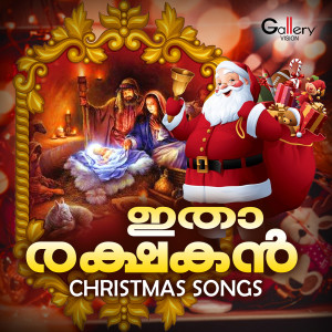 Listen to Orunnal Yudhayayil song with lyrics from Wilson Piravam