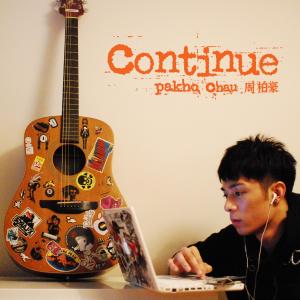 Dengarkan lagu Humming... nyanyian 周柏豪 dengan lirik