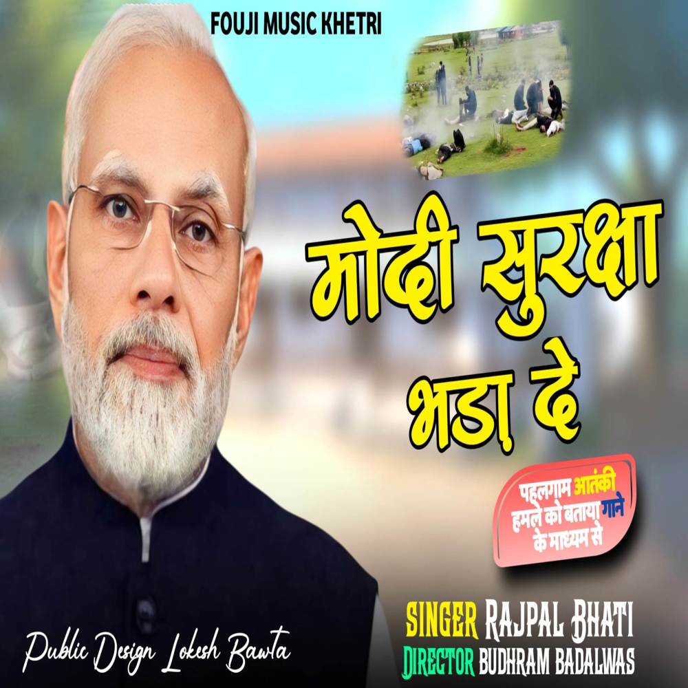 Modi surksa bda se
