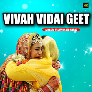 Album Vivah Vidai Geet from Vishwanath Anand