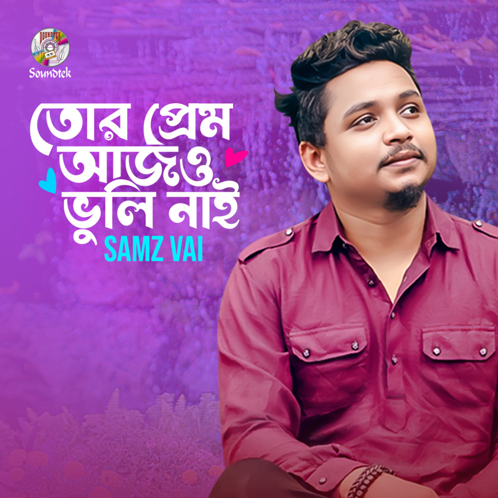 Tor Prem Ajo Vulinai