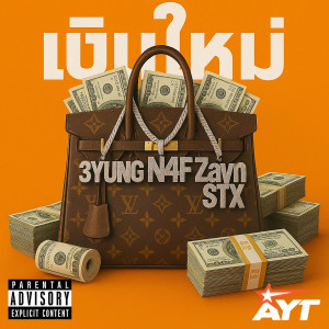 Album เงินใหม่ (Explicit) from 3yung