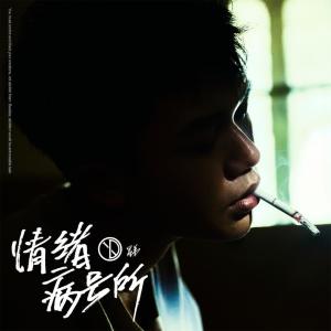 收听星弟的好不容易歌词歌曲