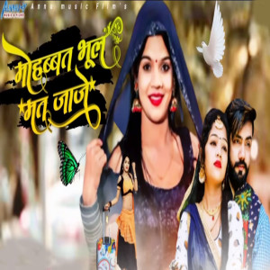 Listen to Mohabbat Bhul Mat Jaje song with lyrics from Nathulal Gosundi