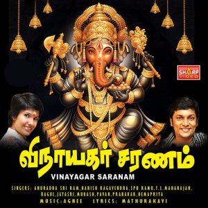 收聽Anuradha Sriram的Om Ennum Nadha Mani (其他)歌詞歌曲