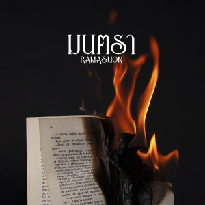 Album มนตรา from RAMASUON