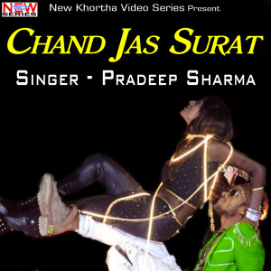 收听Pradeep Sharma的Chand Jas Surat歌词歌曲