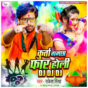 Listen to Kurta Gamchha Faar Holi DJ DJ DJ song with lyrics from Rakesh Mishra