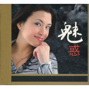 Mei Huo dari 林琳