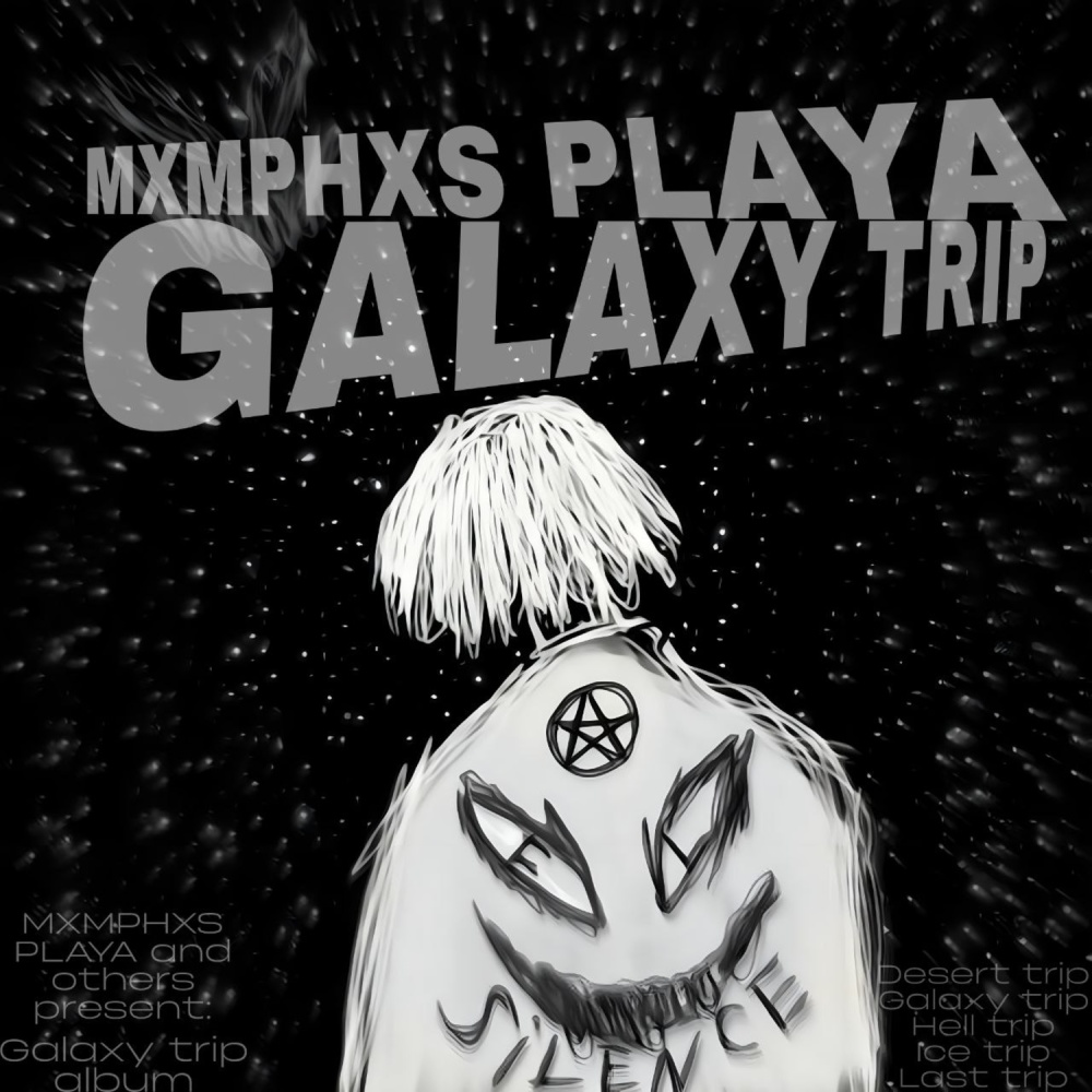 Galaxy trip (Explicit)
