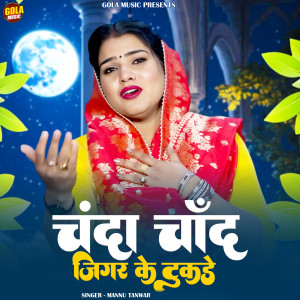 Album Chanda Chand Jigar Ke Tukde from Mannu Tanwar