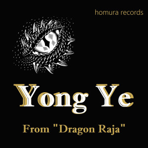 Album Yong Ye (From "Dragon Raja") oleh Homura Records