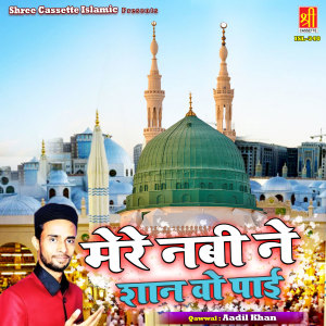 Listen to Mere Nabi Ne Shaan Wo Pai song with lyrics from Aadil Khan