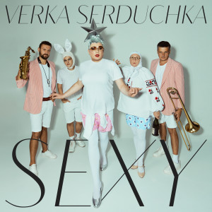 ดาวน์โหลดและฟังเพลง Sexy พร้อมเนื้อเพลงจาก Verka Serduchka