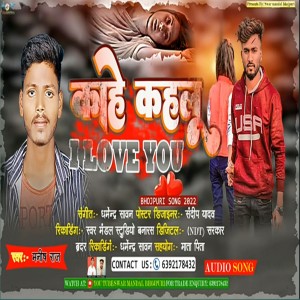 Listen to Kahe Kahalu I Love You song with lyrics from Manish Raj