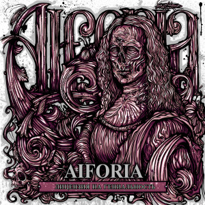 Listen to Дабро (Explicit) song with lyrics from Aiforia