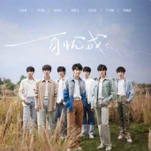 ดาวน์โหลดและฟังเพลง 百忧戒 พร้อมเนื้อเพลงจาก TNT
