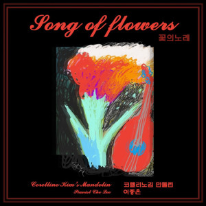 Listen to Minuet in G Major song with lyrics from Corellino Kim