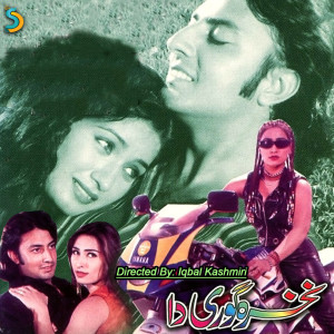 Listen to Accha Sila Diya Tune..Farooq Shah song with lyrics from Iqbal kashmiri