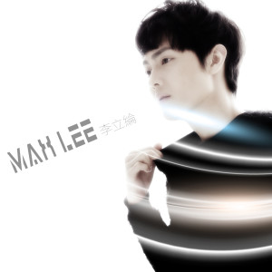 Listen to Tonight Tonight Tonight song with lyrics from 李梓豪