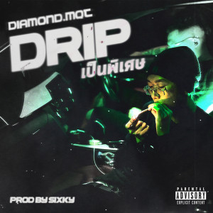 Drip (Explicit)