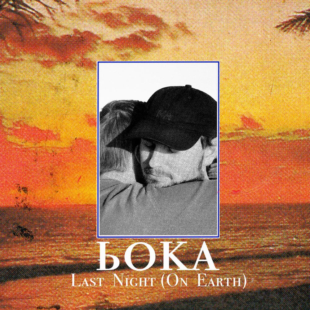 Last Night (On Earth) (Edit)