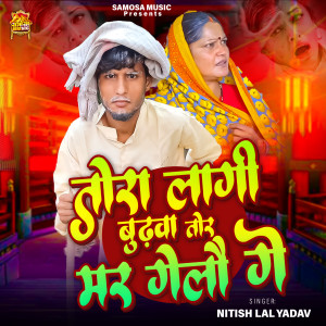 Listen to Tora Lagi Budhwa Tor Mar Gelo Ge song with lyrics from Nitish Lal Yadav