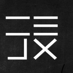 收聽Moses的Adat Budaya Ela Sampai Nihau歌詞歌曲