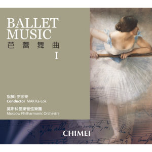 收聽MAK Ka-Lok的Tchaikovsky: Swan Lake, Op. 20: No. 5, “Dance of the Swans”歌詞歌曲