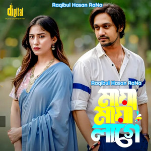Album Maya Maya Lage from 